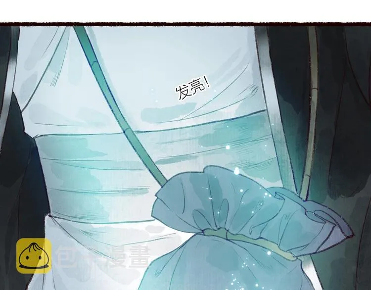 第44话 闻讯哽喉难自辩 第31页