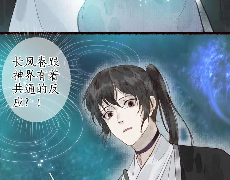 第44话 闻讯哽喉难自辩 第32页
