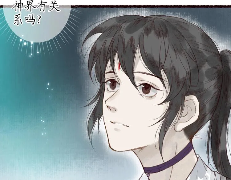 第44话 闻讯哽喉难自辩 第34页