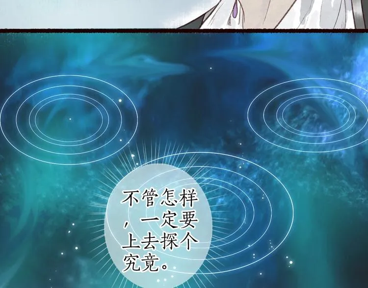 第44话 闻讯哽喉难自辩 第35页