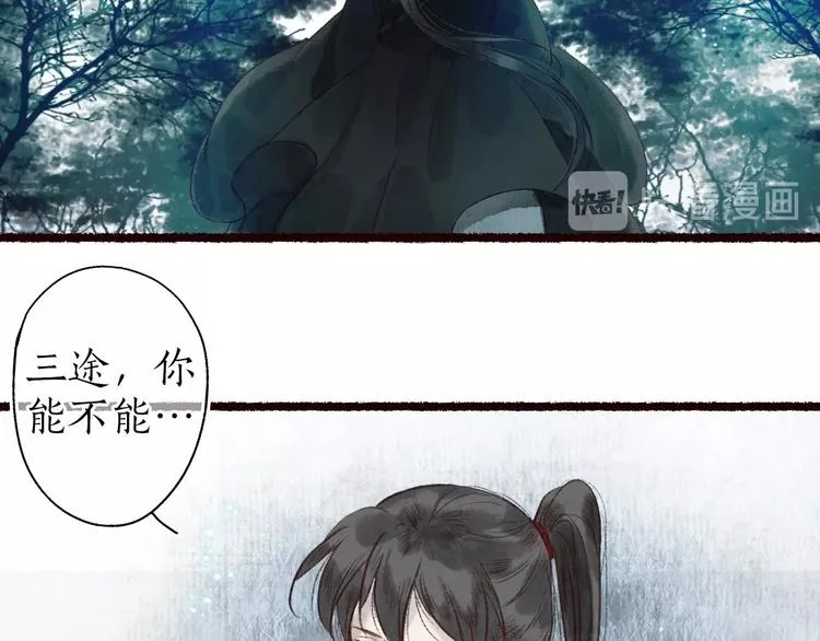 第44话 闻讯哽喉难自辩 第37页