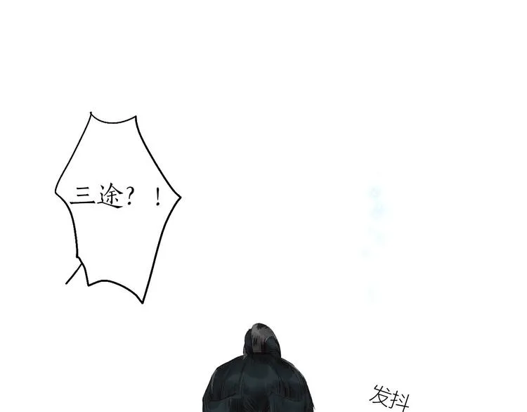 第44话 闻讯哽喉难自辩 第40页
