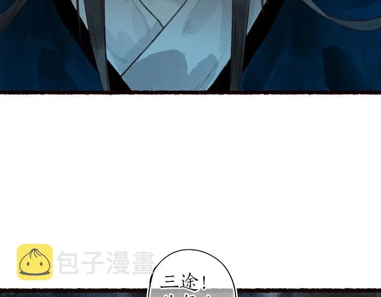 第44话 闻讯哽喉难自辩 第44页