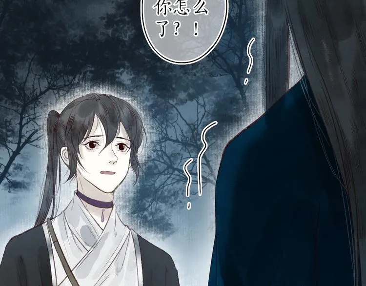 第44话 闻讯哽喉难自辩 第45页