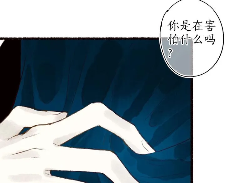 第44话 闻讯哽喉难自辩 第47页
