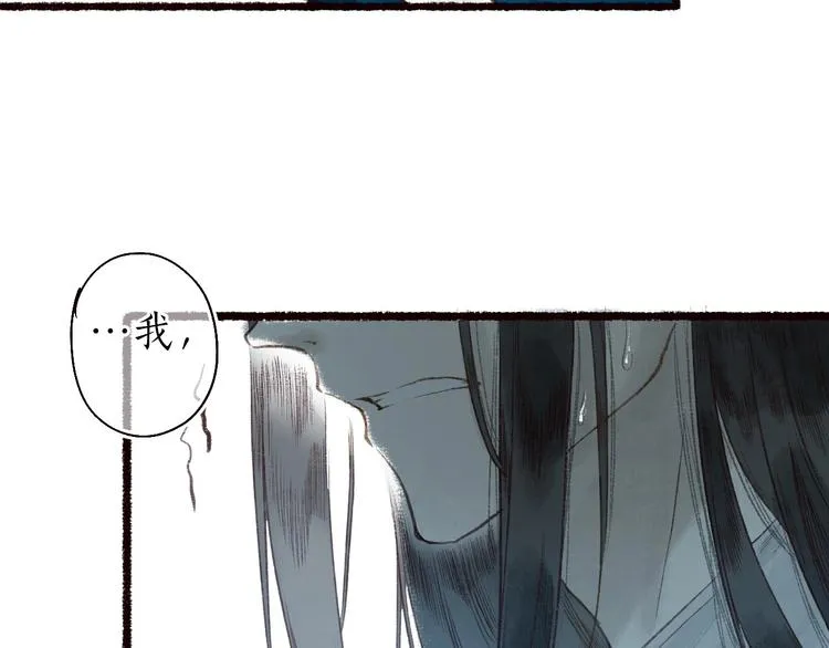第44话 闻讯哽喉难自辩 第48页