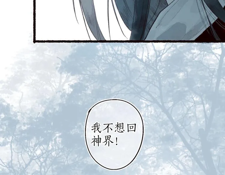 第44话 闻讯哽喉难自辩 第49页