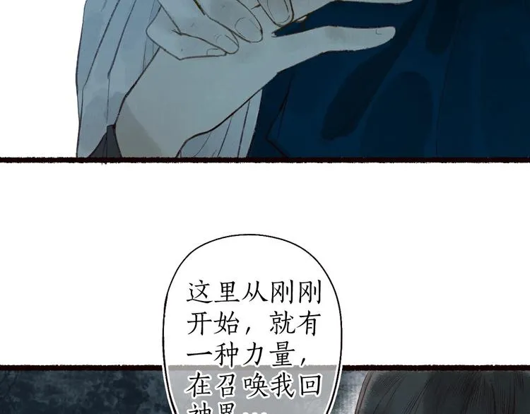 第44话 闻讯哽喉难自辩 第53页