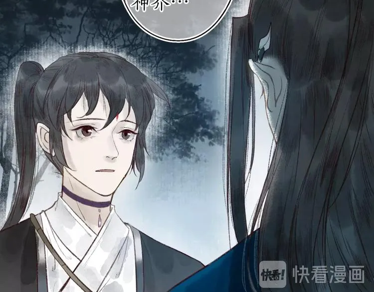 第44话 闻讯哽喉难自辩 第54页