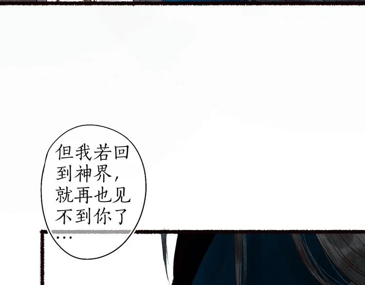 第44话 闻讯哽喉难自辩 第55页