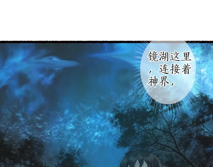 第44话 闻讯哽喉难自辩 第58页