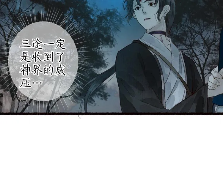 第44话 闻讯哽喉难自辩 第59页