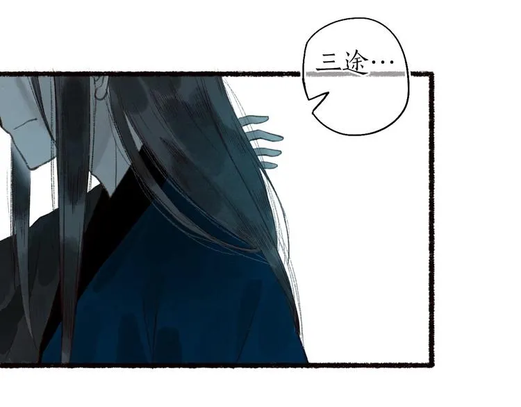 第44话 闻讯哽喉难自辩 第60页