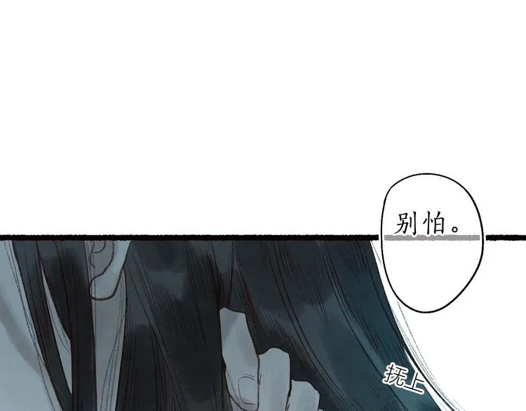 第44话 闻讯哽喉难自辩 第61页