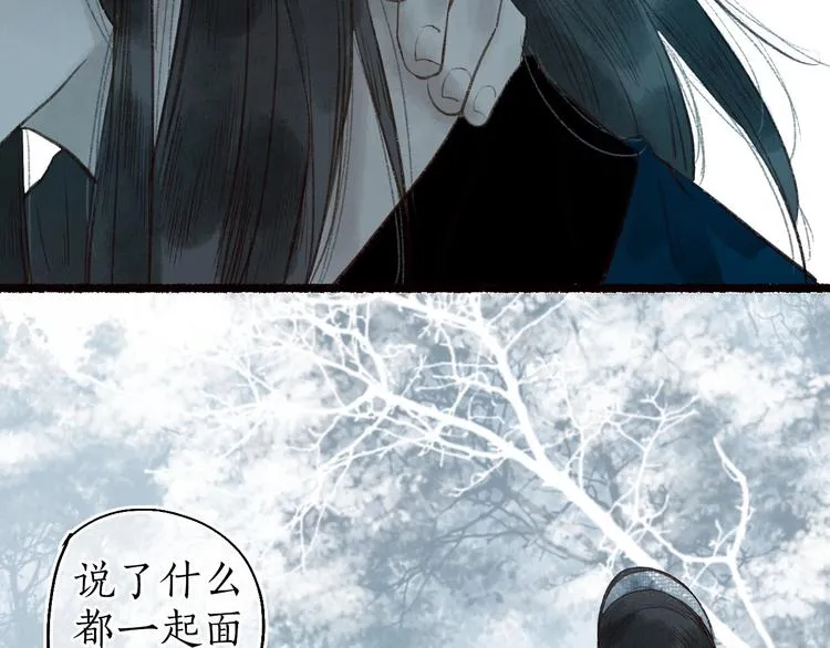 第44话 闻讯哽喉难自辩 第62页