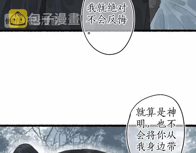 第44话 闻讯哽喉难自辩 第65页