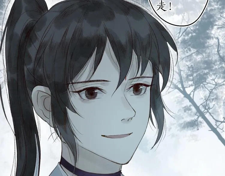 第44话 闻讯哽喉难自辩 第66页