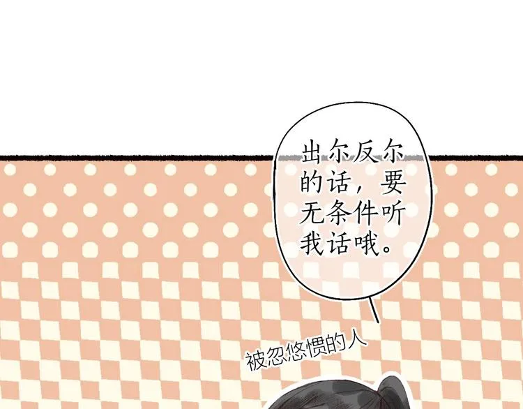 第44话 闻讯哽喉难自辩 第70页