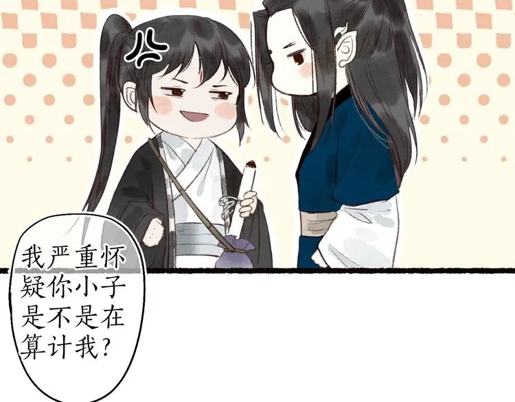 第44话 闻讯哽喉难自辩 第71页