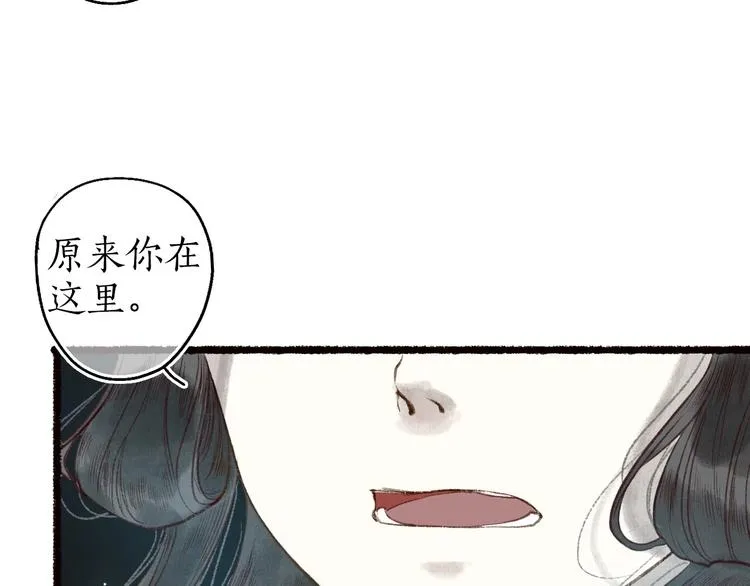 第44话 闻讯哽喉难自辩 第72页