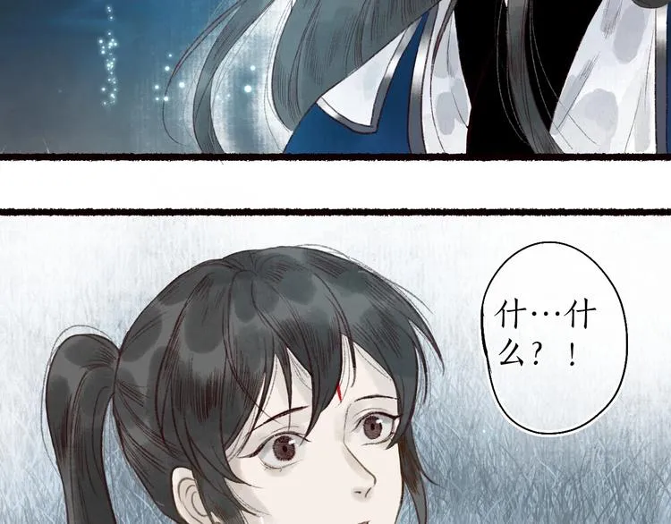 第44话 闻讯哽喉难自辩 第81页