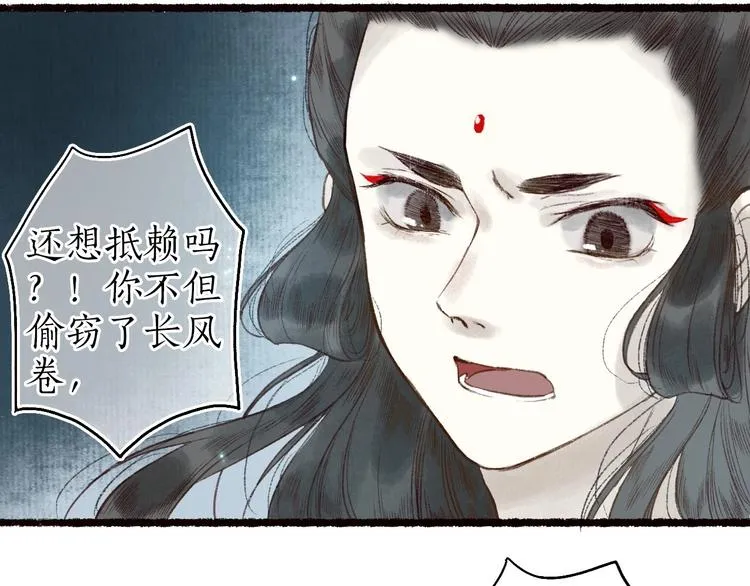 第44话 闻讯哽喉难自辩 第83页