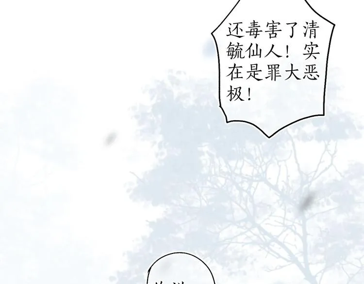 第44话 闻讯哽喉难自辩 第84页