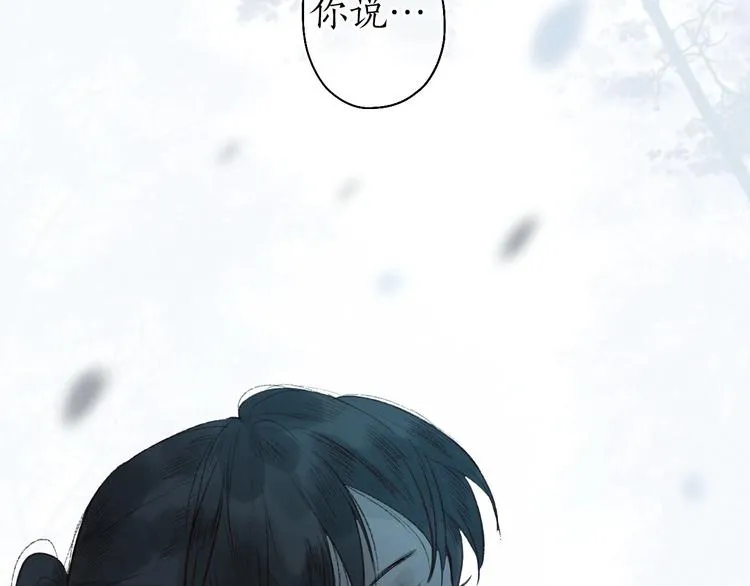 第44话 闻讯哽喉难自辩 第85页