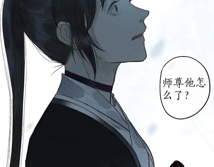 第44话 闻讯哽喉难自辩 第86页