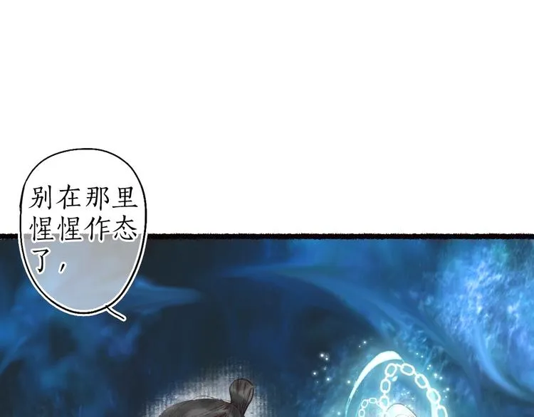 第44话 闻讯哽喉难自辩 第88页