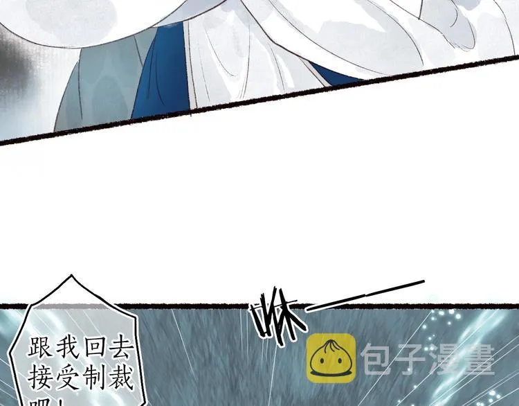 第44话 闻讯哽喉难自辩 第90页