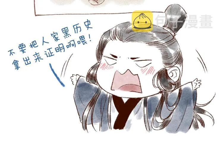第44话 闻讯哽喉难自辩 第95页