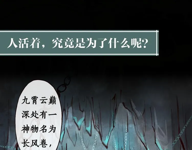 序章 我一直在寻找…… 第1页
