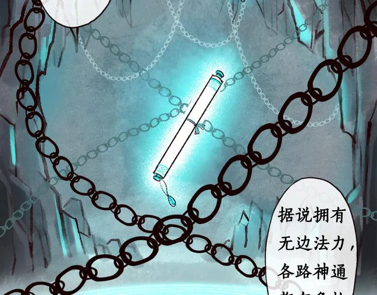序章 我一直在寻找…… 第2页