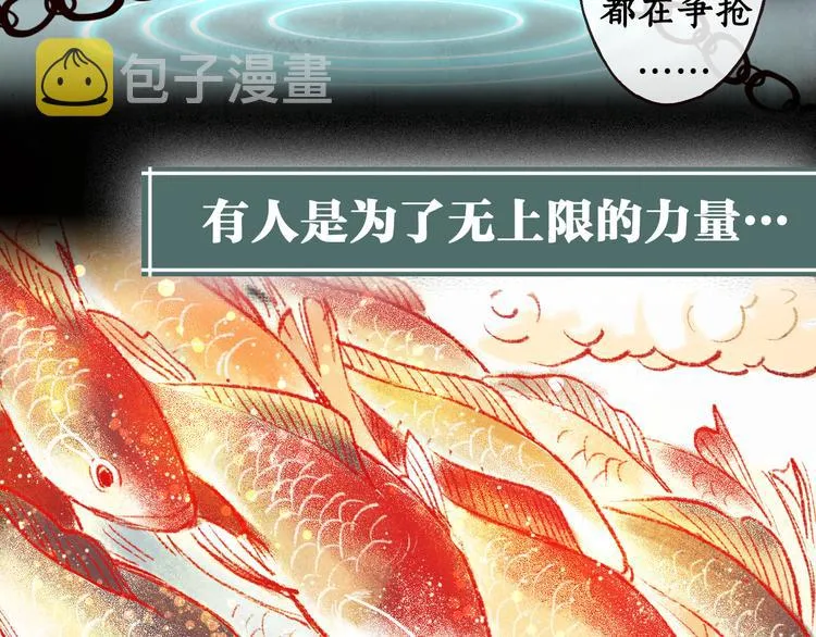 序章 我一直在寻找…… 第3页
