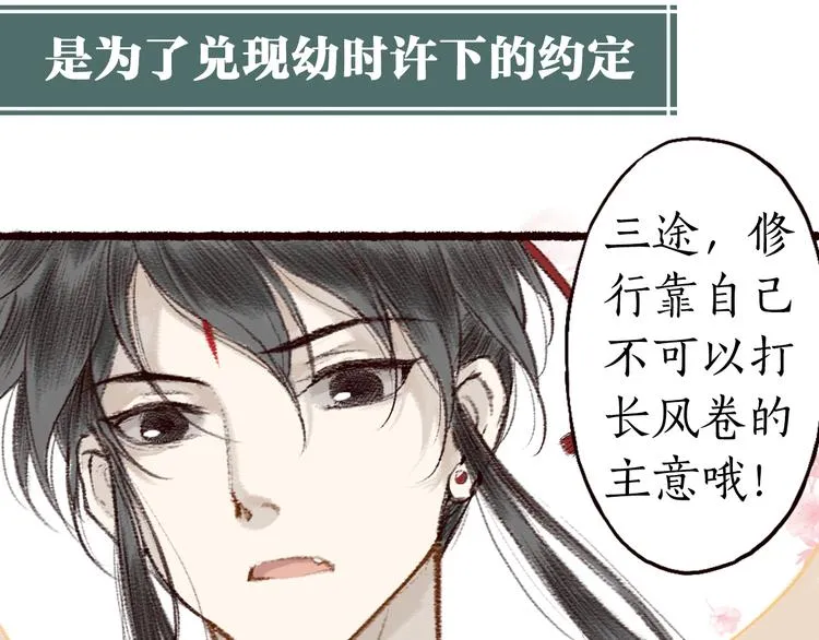 序章 我一直在寻找…… 第11页