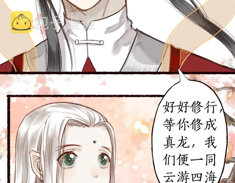 序章 我一直在寻找…… 第12页