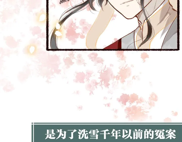 序章 我一直在寻找…… 第14页