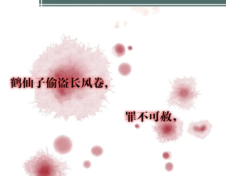 序章 我一直在寻找…… 第15页