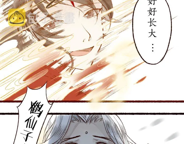 序章 我一直在寻找…… 第22页