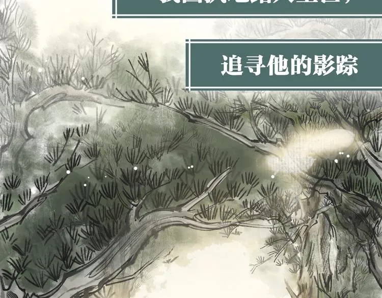 序章 我一直在寻找…… 第24页