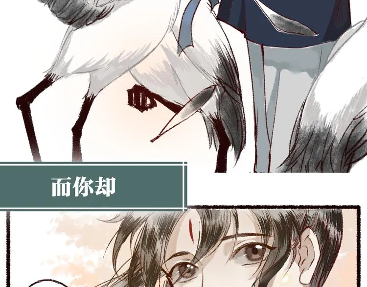 序章 我一直在寻找…… 第34页