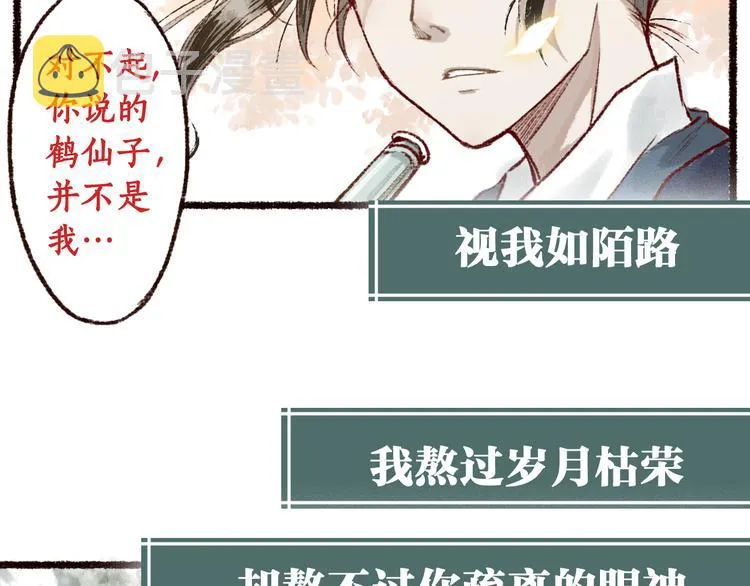 序章 我一直在寻找…… 第35页
