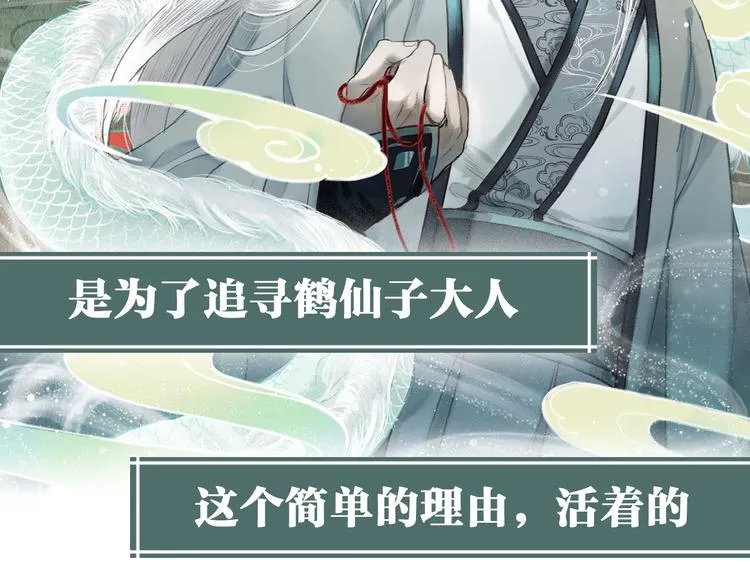序章 我一直在寻找…… 第50页