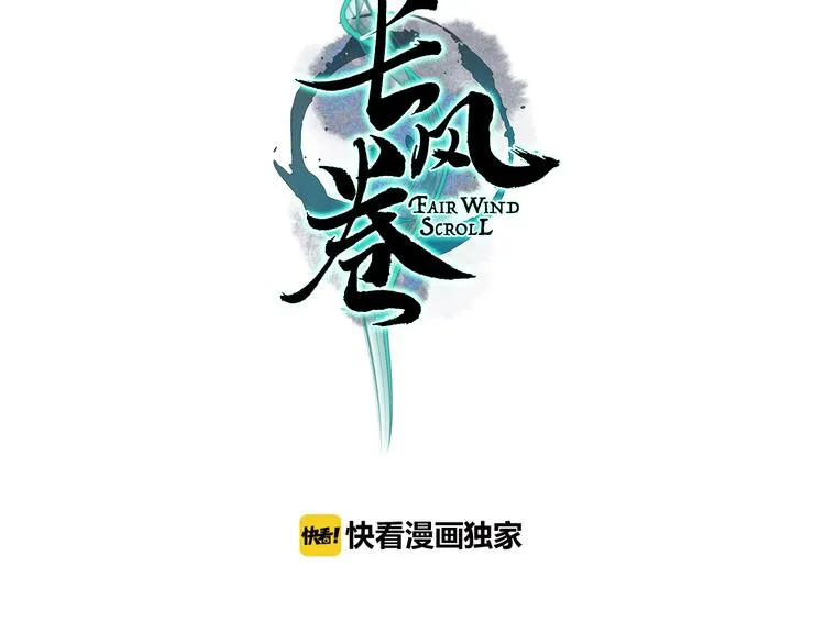 第1话 忠犬徒弟踏上漫漫追师路 第3页
