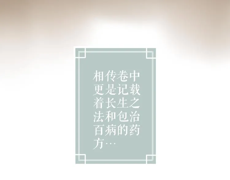 第1话 忠犬徒弟踏上漫漫追师路 第11页