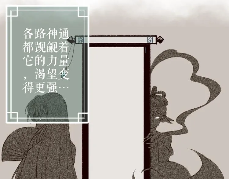 第1话 忠犬徒弟踏上漫漫追师路 第13页