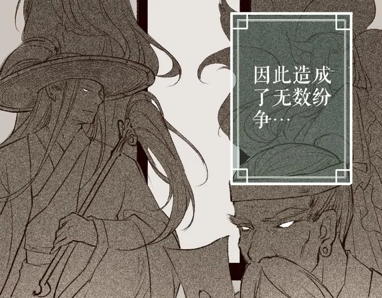 第1话 忠犬徒弟踏上漫漫追师路 第14页