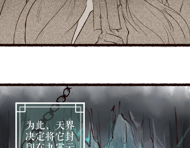 第1话 忠犬徒弟踏上漫漫追师路 第15页