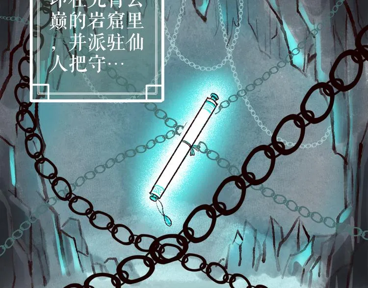 第1话 忠犬徒弟踏上漫漫追师路 第16页